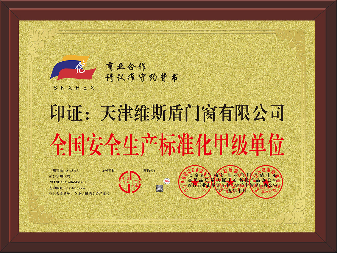 榮譽資質(zhì)